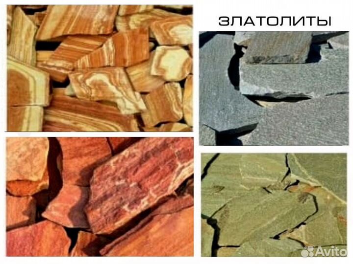 Златолит уральский / Лемезит / Серицит