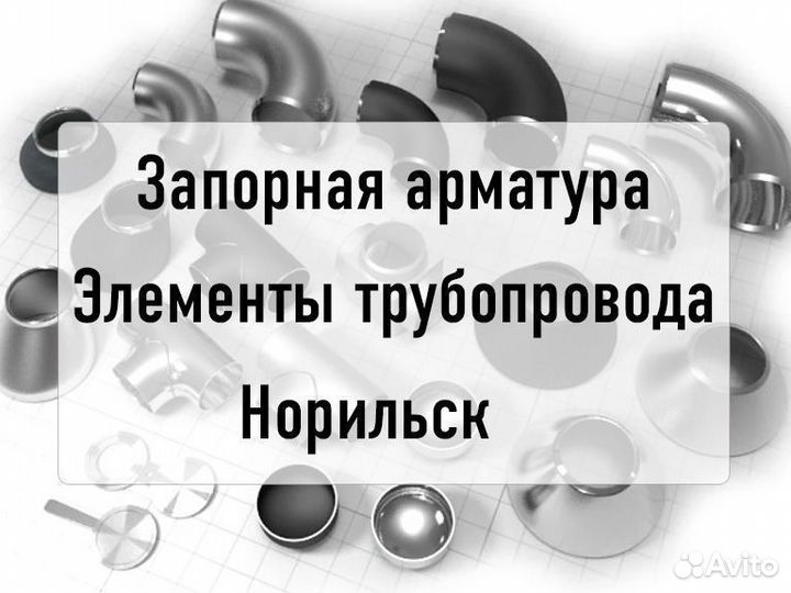 Кран 11ч8бк Ду50 Ру10 чугун. пробковый фланц д-151