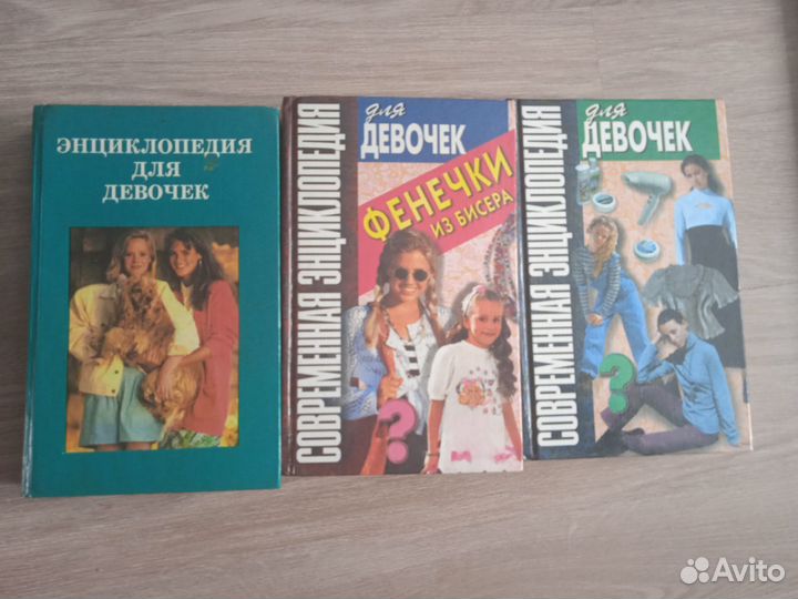 Энциклопедия для маленьких принцесс +др. энциклоп