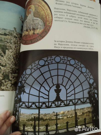 Фотоальбом Израиль Путешествие в Святую Землю