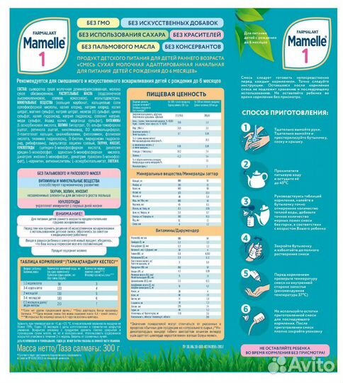 Детская смесь mamelle