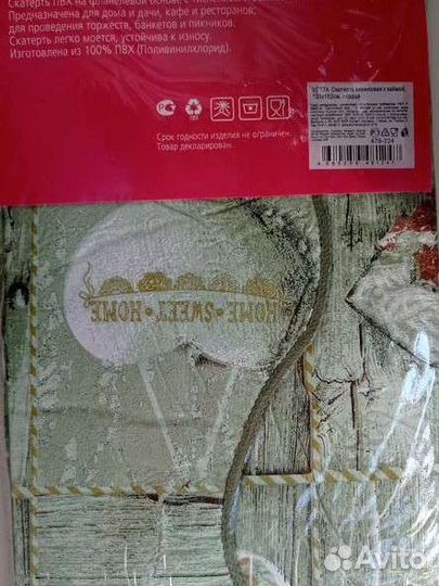 Скатерти виниловые на фланелевой основе