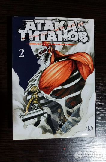Манга атака титанов