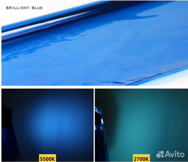 Гелевый фильтр Brilliant Blue 40*50см