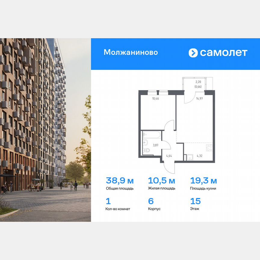 1-к. квартира, 38,9 м², 15/17 эт.