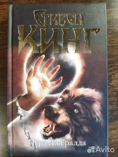Стивен Кинг. Книги из личной коллекции. Часть 2
