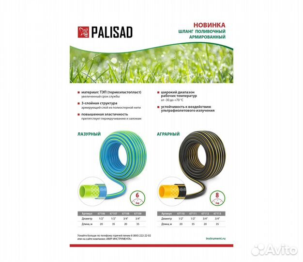 Шланг поливочный армированный 1/2