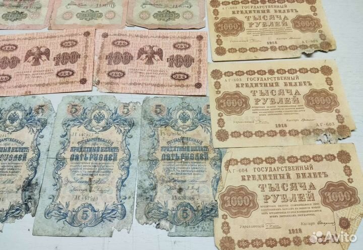 Царские бумажные деньги 17 шт