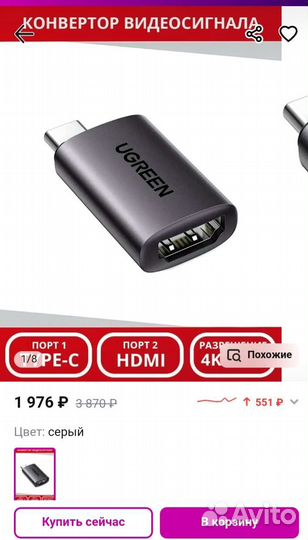 USB -C to hdmi Adapter