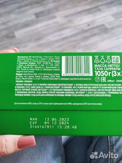 Детская смесь nestogen 2