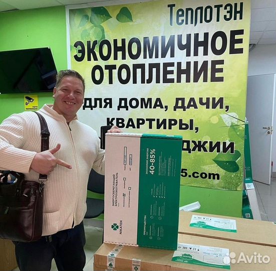 Обогреватель