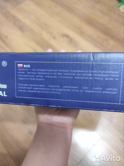 Конусная плойка curl up dewal professional