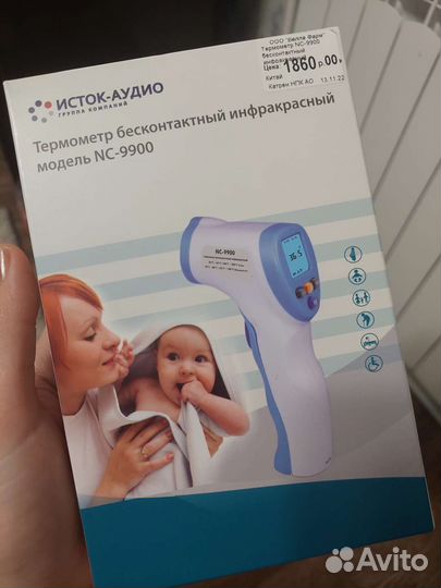 Термометр детский