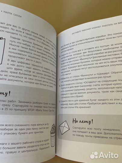 Книга флай-леди