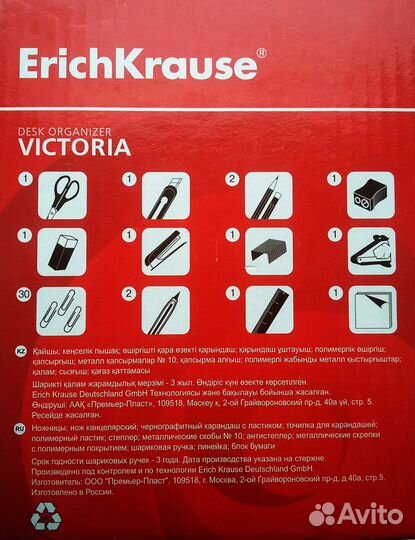 Набор настольный Erich Krause 