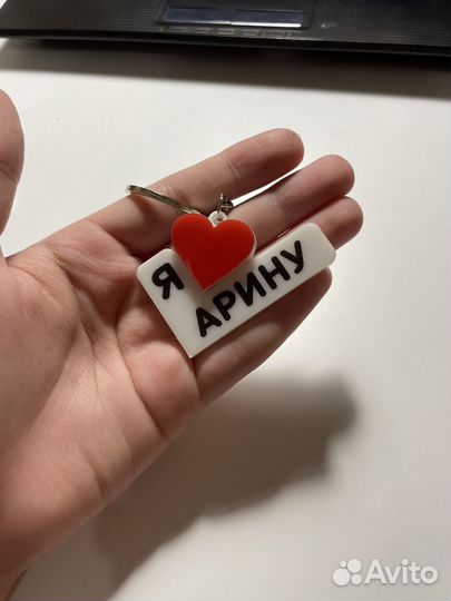 Брелок