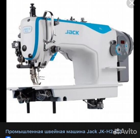Швейная машинка Jack