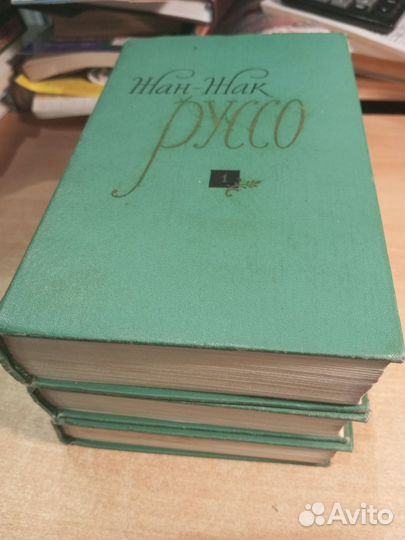 Руссо. Избранные произведения в 3 т