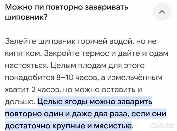 Шиповник сушеный