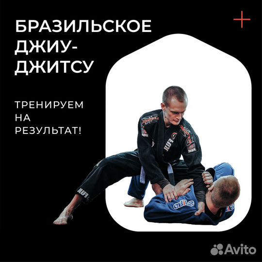 Персональные тренировки по Джиу Джитсу, Грэпплингу