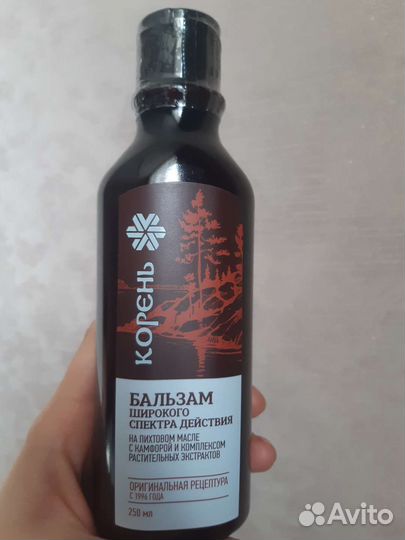 Сибирское здоровье