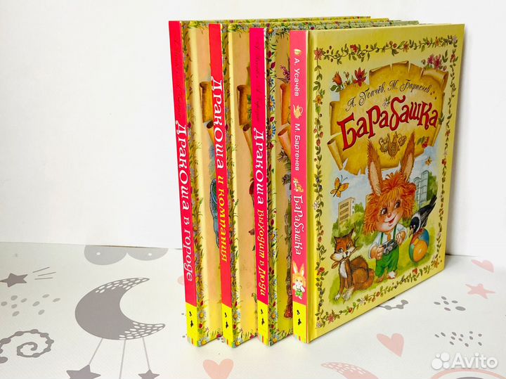 Комплект детских книг. Росмэн