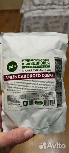 Лечебная грязь