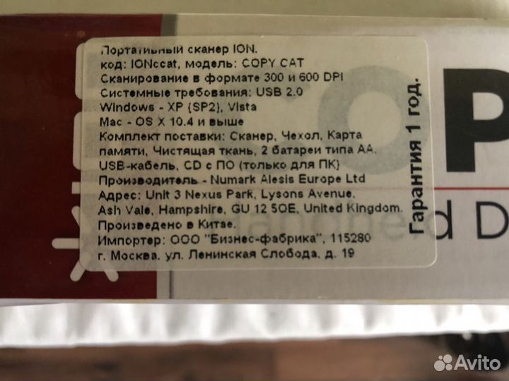 Портативный сканер ION copy CAT