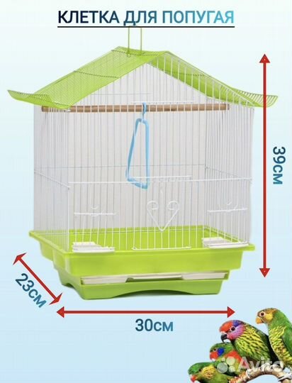 Клетка для попугая новая
