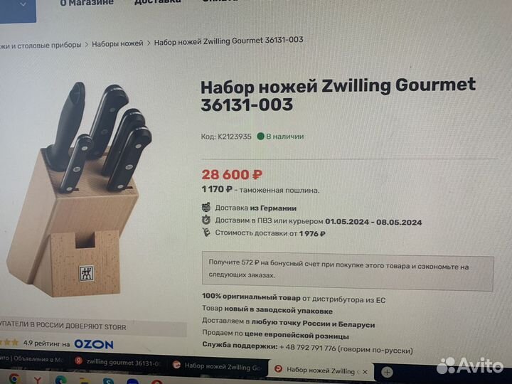 Набор ножей zwilling gourmet 36131-003 6 предметов