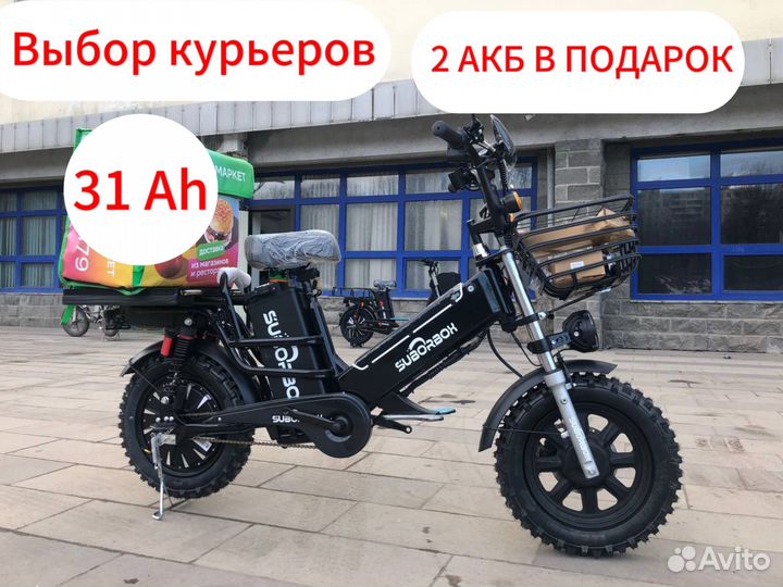Электровелосипед монстр 31Ah