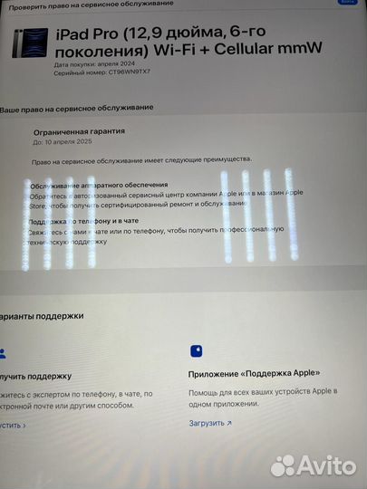 iPad Pro 12.9 (2022,6-gen) Wi-Fi+Celluar 512GB