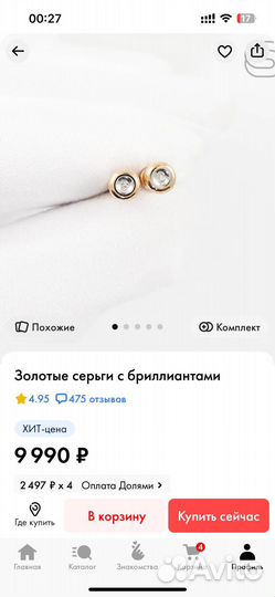 Золотые серьги с бриллиантами