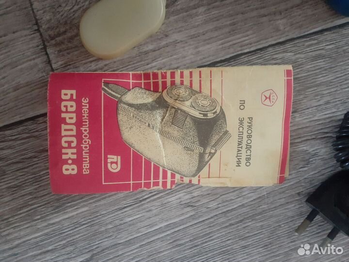 Электробритва бердск 8