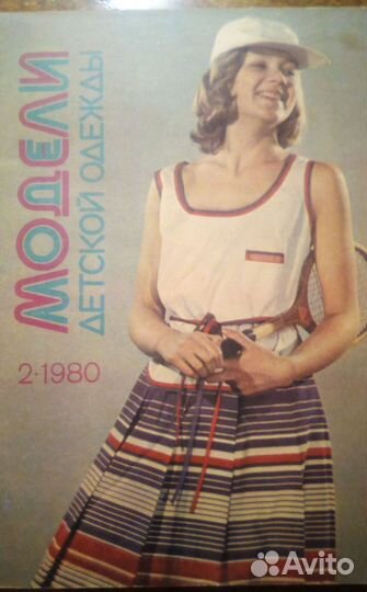 Журналы кройка и шитье для детей и женщин