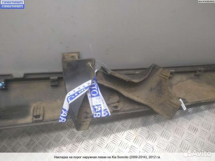 Накладка порога лево Kia Sorento II (XM), 2012