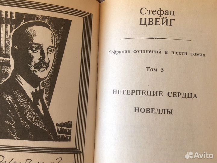 Собрание сочинений