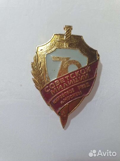 Знак юбилейный мвд