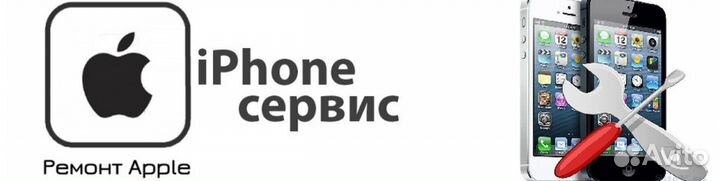 Ремонт Apple iPhone смартфонов в Орле Rem57 Орёл