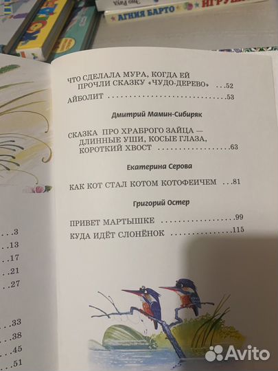 Книги для детей от 2 до 7 лет