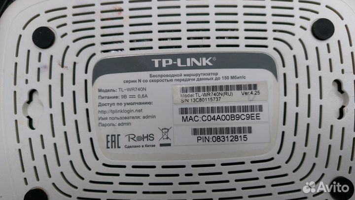 Wifi роутер TP-link