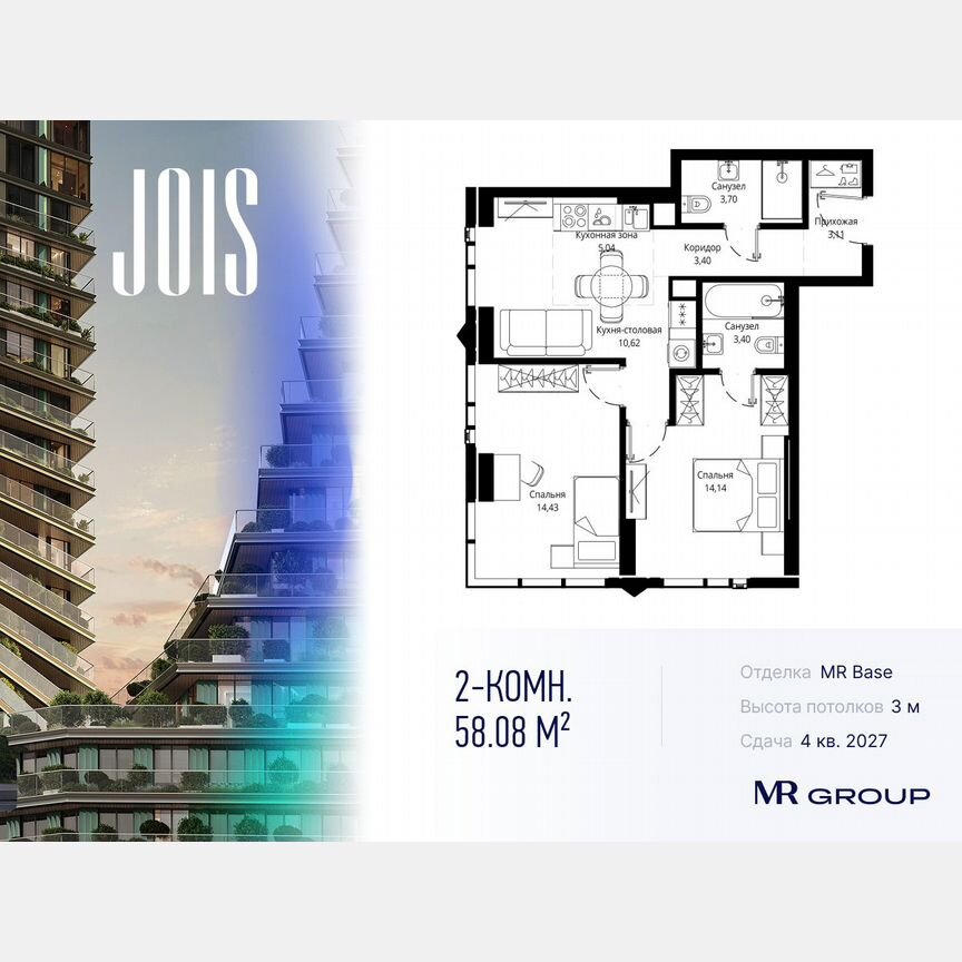 2-к. квартира, 58,1 м², 19/46 эт.