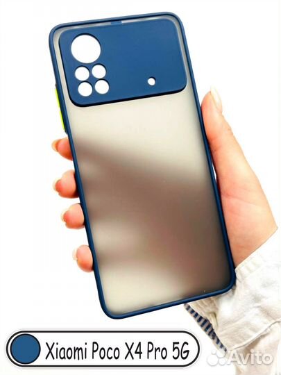 Чехол бампер для Xiaomi Poco X4 Pro 5G