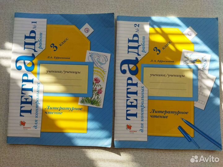 Лит. чтение 3 класс тетрадь для контрольных работ