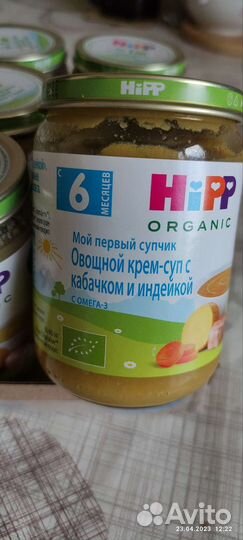 Детское питание hipp
