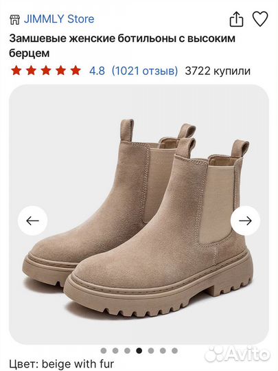 Замшевые женские ботинки челси с высоким берцем