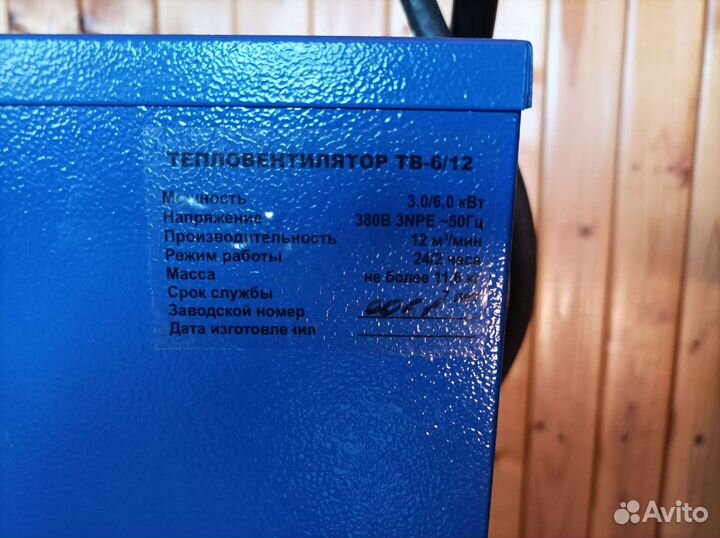 Тепловая пушка электрическая бу