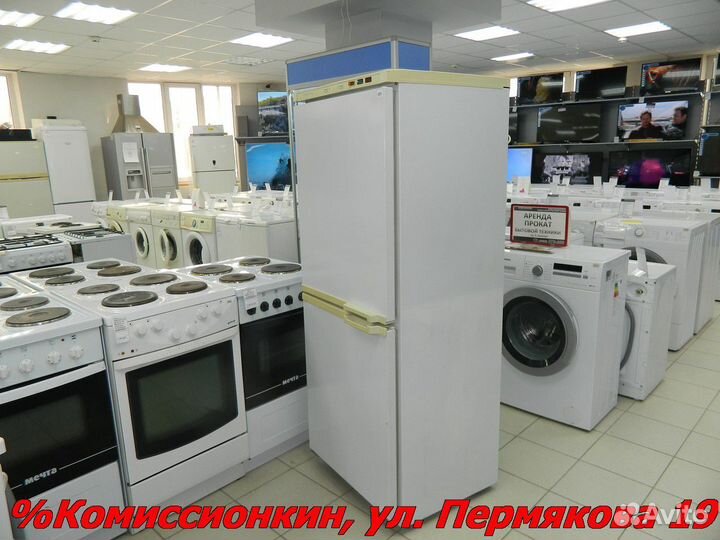 Холодильник Минск