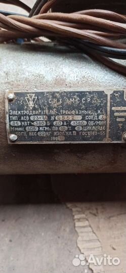 Электродвигатель трехфазный