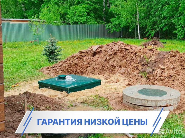 Септик